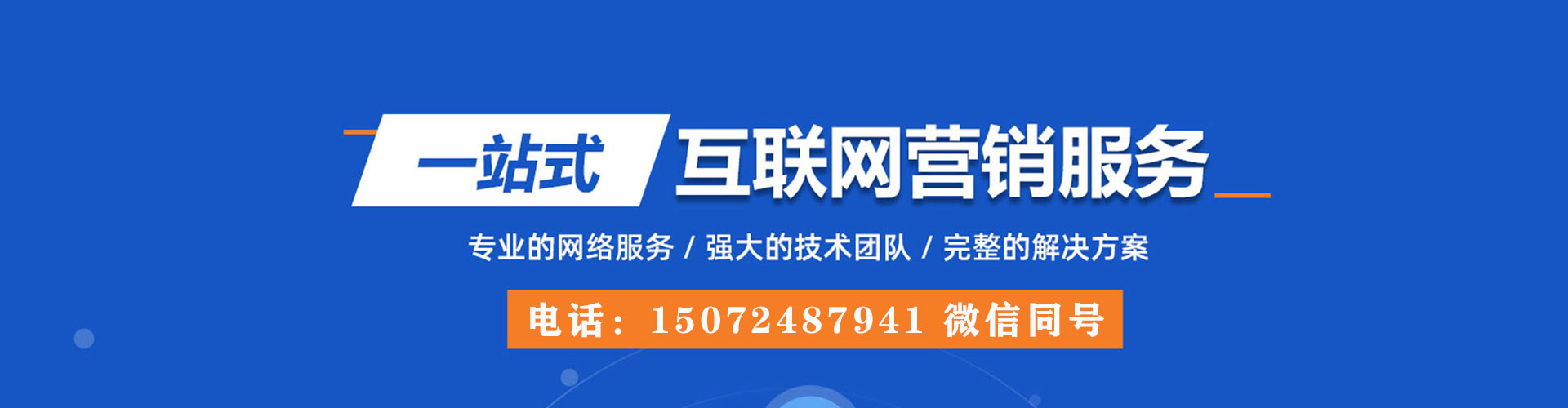 格尔木竞价代运营